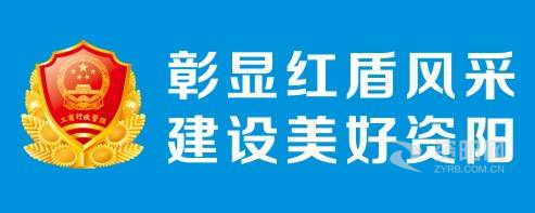 快点我要受不了了下面流水了痒快点用力资阳市市场监督管理局